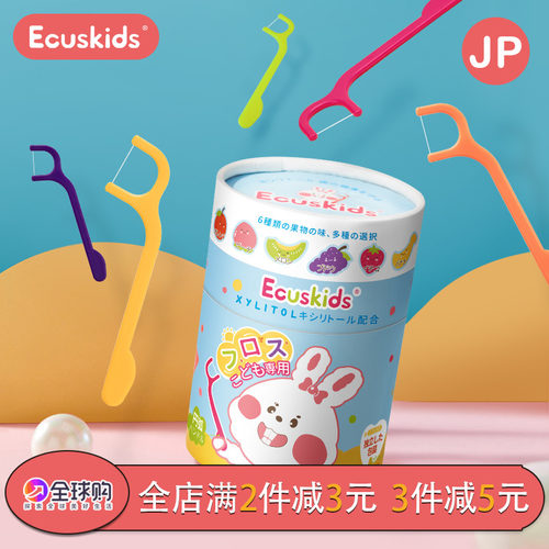 日本爱卡思木糖醇儿童婴儿牙线