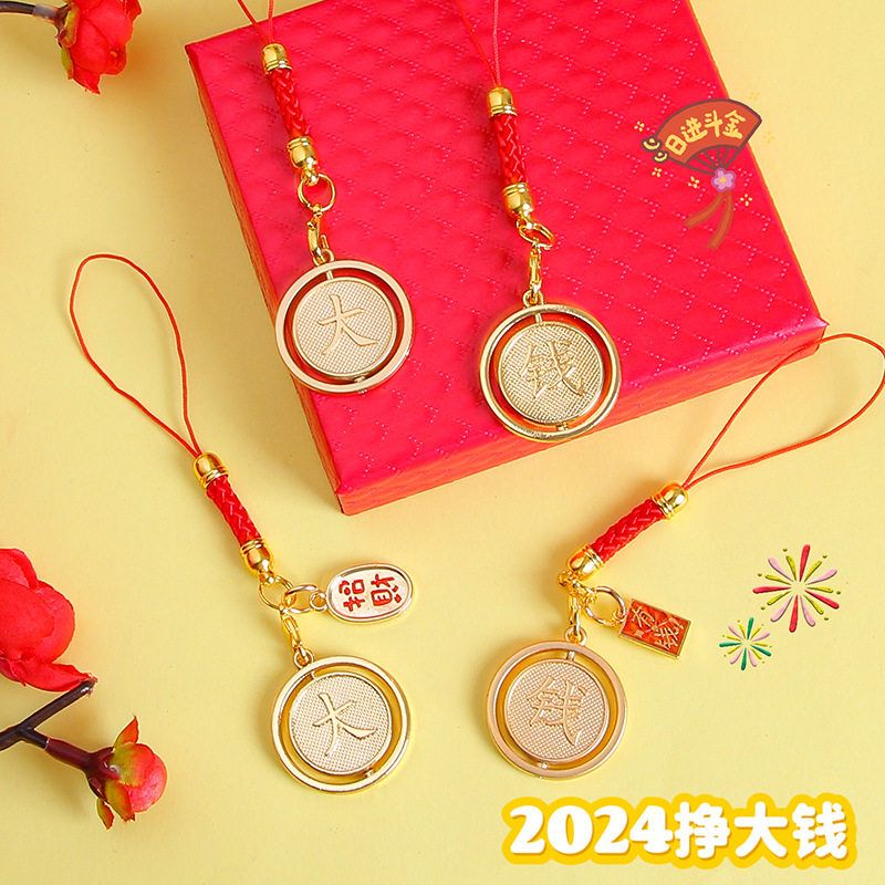 旋转挣大钱挂绳金属钥匙扣
