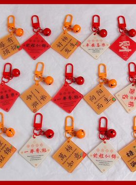 学生加油励志简约书包装饰小礼品金榜题名亚克力字牌钥匙扣挂件品