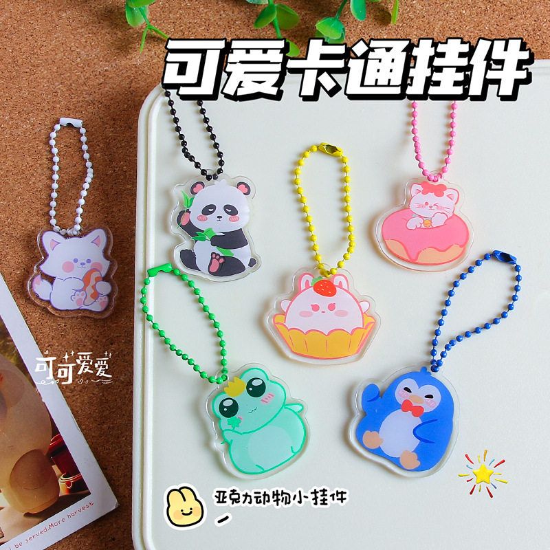 六一儿童节礼物卡通可爱钥匙扣