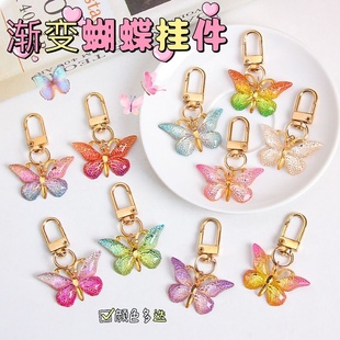 创意书包耳机包装 渐变幻彩蝴蝶吊坠钥匙扣挂件个性 饰挂饰简约礼品