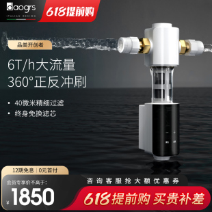 DG600前置过滤器全屋自来水反冲洗家用别墅中央净水器 daogrs