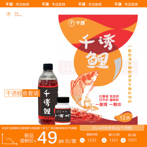专钓滑口鲤鱼鲤鱼饵无限回锅鲤