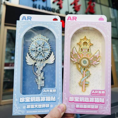 珍宝钥匙-冰雪大世界旋转摩天轮AR动画魔法棒冰箱贴