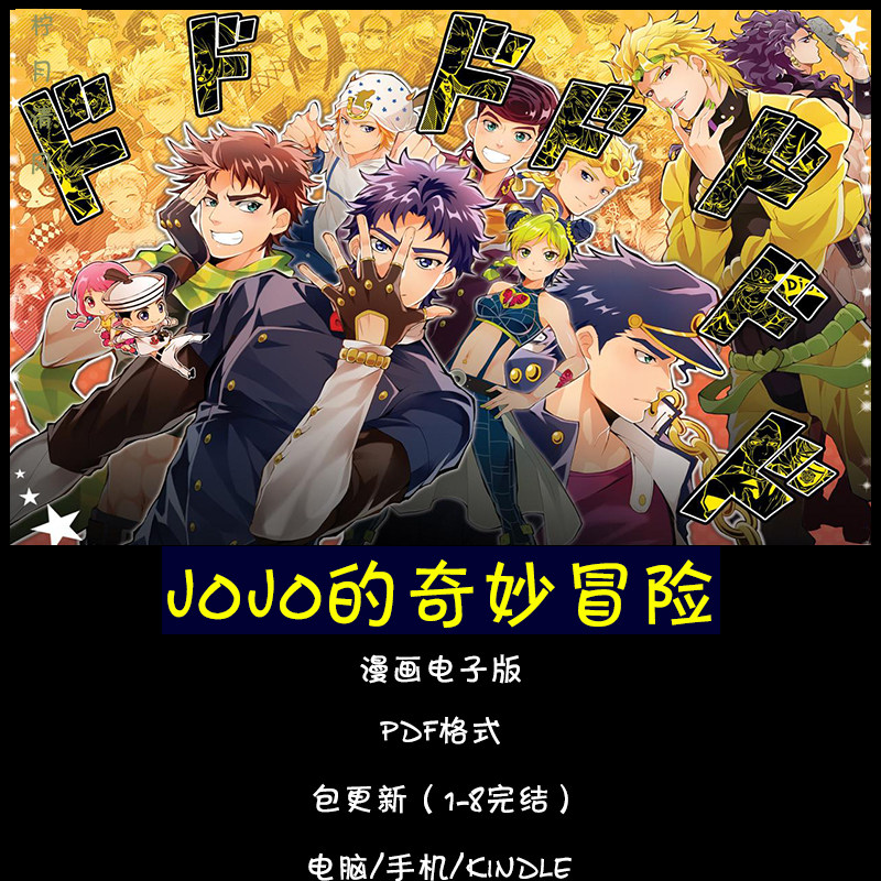Jojo的奇妙冒险 Jojo的奇妙冒险吉良吉影二次元日系动漫周边沙滩短裤男休闲宽松夏 图片价格品牌报价 原仓数据
