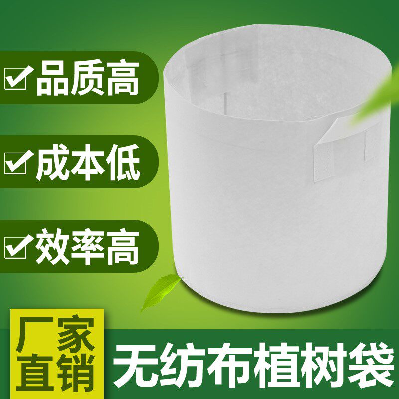 美植袋 无纺布植物种植袋 特大加厚植树袋花盆袋白色营养钵育苗袋在类目 鲜花速递/花卉仿真/绿植园艺, 园艺用品, 育苗盘/营养钵中 - 来自Buy2taobao.com提供专业的淘宝代购服务