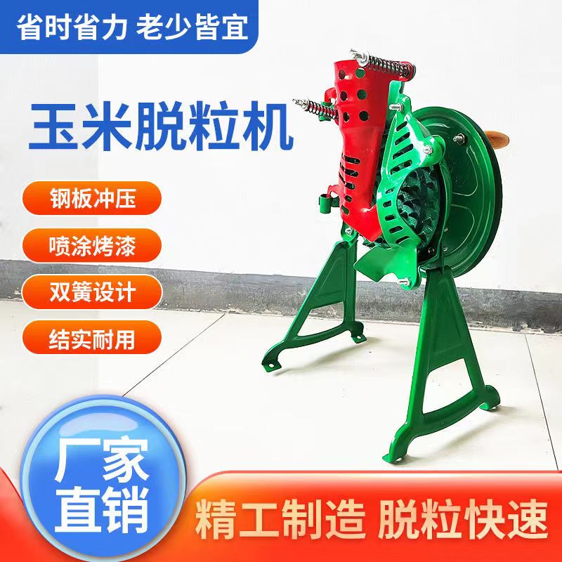 新款玉米包米脱粒机家用玉米小型打包谷粒机电动玉米脱剥粒机神器