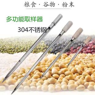 粮食取样器小麦水稻玉米高粱扦样器验米探子不锈钢米签肥料扦样器