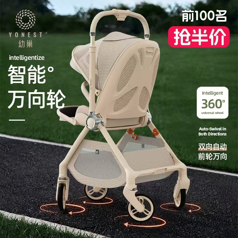 YONEST幼巢云朵雙向護脊嬰兒推車
