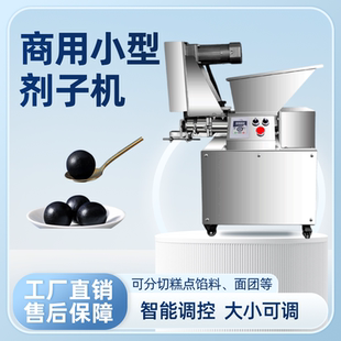 全自动面剂子机小型奶枣分块机烧饼卷面团小笼包馒头饺子揪剂子机