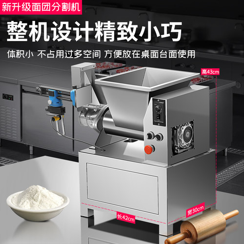 纯电动小型单蛟龙台式剂子机面团烧饼月饼馅料分切机揪面剂子神器