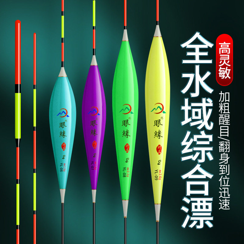 鱼漂浮漂鲫鱼鲤鱼混养加粗醒目抗风浪钓鱼用品大浮力纳米材质