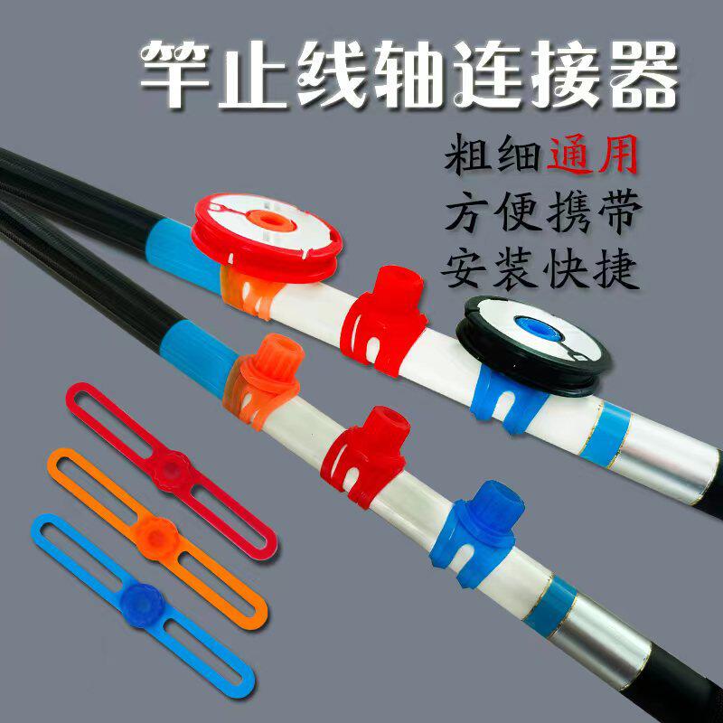 弹力硅胶绑带鱼竿杆止固定圈表带杆止线轴连接器主线轴卡杆器渔具