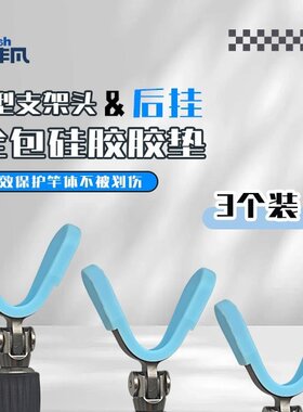 胶套V型支架头后挂全包硅胶套鱼竿炮台羊角头保护套防滑垫渔具