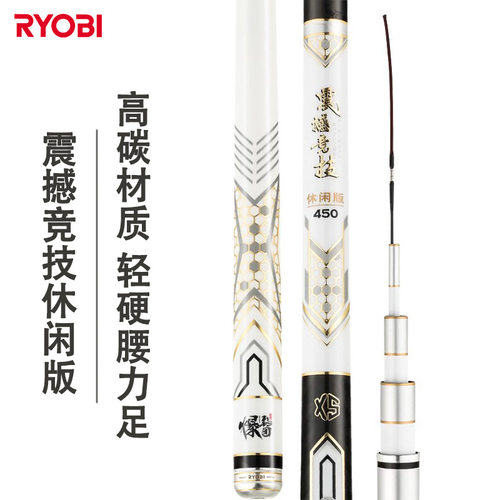 RYOBI利优比震撼竞技5H鱼竿4.5.4碳素轻硬振出鱼竿渔具鲤竿台钓竿