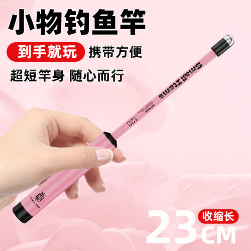 儿童鱼竿小物钓鱼竿初学者套装钓鳑鲏马口超轻超硬短节溪流竿