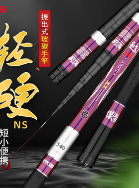 RYOBI利优比溪流竿手竿轻硬鱼竿手杆碳素短节传统钓鱼竿长杆