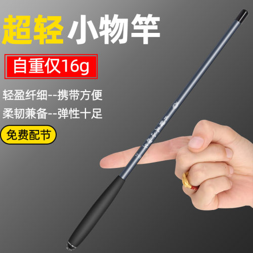 儿童小物钓鱼竿套装新手鱼竿全套短节迷你溪流竿超轻超细鳑鲏马口