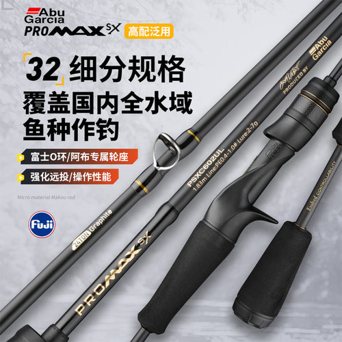 阿布路亚竿富士24新款O环PMAXSX新手远投直柄枪柄马口微物路亚杆