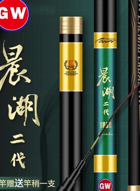 光威晨湖二代大炮竿长杆碳素超轻超硬打窝钓鱼竿台钓竿11/12/13米