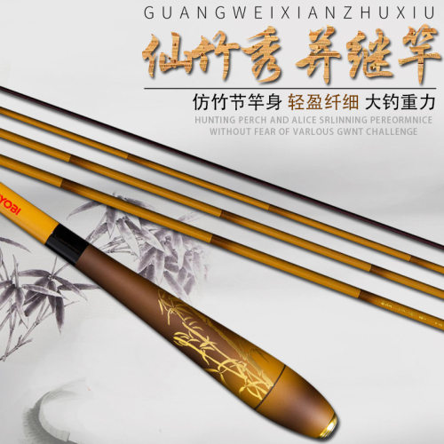 新品鱼竿利优比仙竹秀37调超轻并继竿插节竿硬调鲫鱼竿台钓鱼竿杆