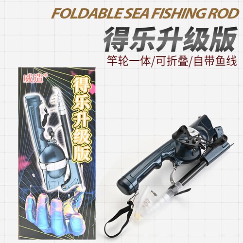 钓得乐折叠鱼竿双摇臂路亚海竿伸缩短节便携杆一体迷你钓鱼杆跨境