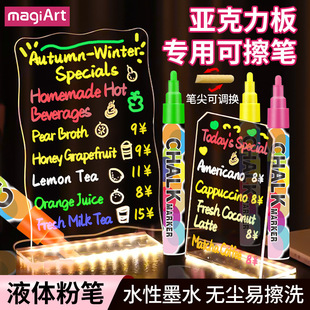索美奇亚克力板专用可擦笔水溶性无尘手写标记涂鸦广告板液体