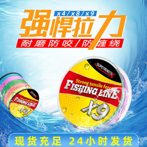 合米300PE鱼线大马力海钓路亚渔网彩色夜钓耐磨大物挑战耐磨PE