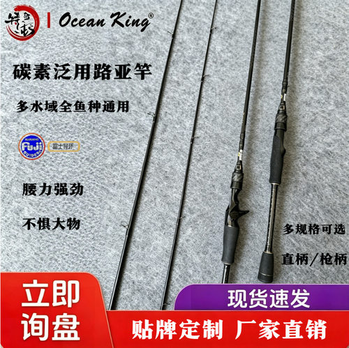 新手全富士导环路亚竿ml中快调鲈鱼翘嘴竿碳素直柄钓鱼竿