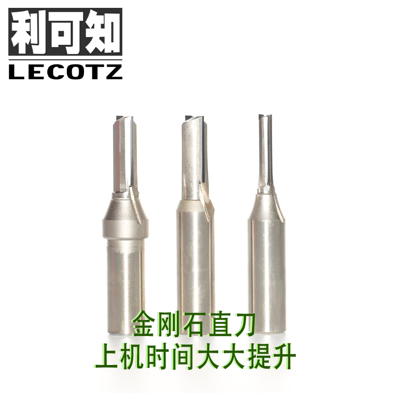 利可知金刚石PCD木工TCT直刀耐用