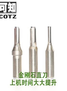 利可知定制TCT4mm5MM6mm8mm10MM12毫米金刚石PCD双刃开料铣刀直刀