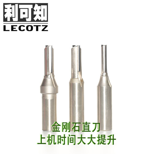 利可知金刚石PCD木工TCT直刀耐用
