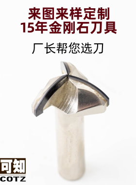 利可知 定制PCD金刚石封边修边机锣刀预铣刀修磨利带柄开料槽木工