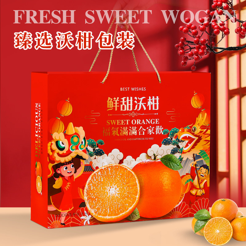 新款天地盖高档广西沃柑礼品盒柑橘礼盒包装沃柑纸箱水果包装纸箱,包装,礼品盒,淘宝优惠券,粉丝福利购,淘宝优惠卷