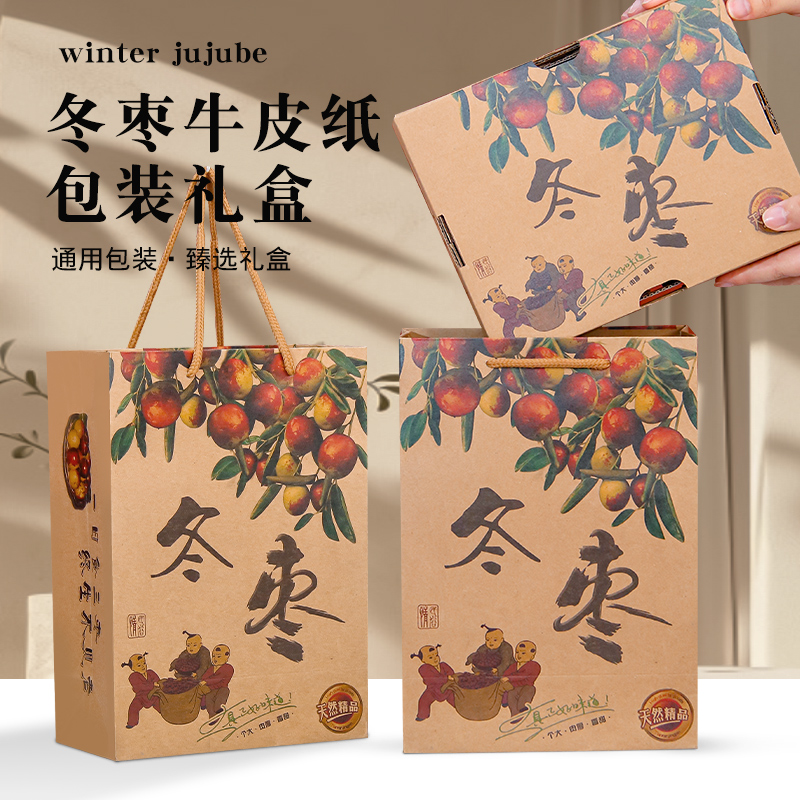 冬枣水果礼盒定制批发