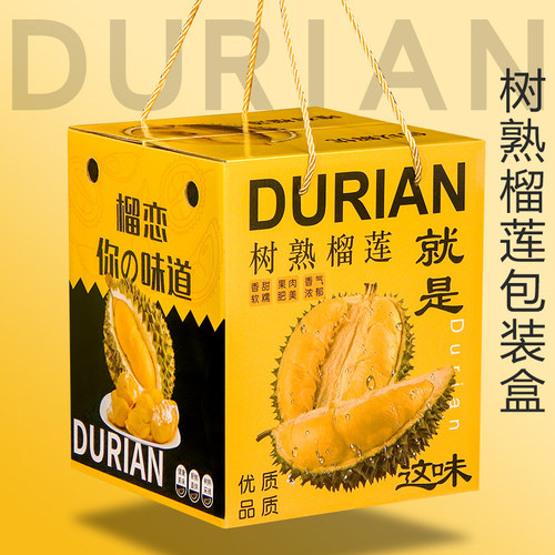 榴莲包装盒5斤装金枕礼盒
