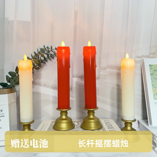塑料仿真长杆摇摆电子蜡烛led蜡烛灯无烟气氛布置节庆家用装饰灯