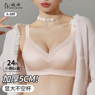 内衣女聚拢小胸显大加厚5厘米超厚调整型收副乳矫正防下垂文胸罩