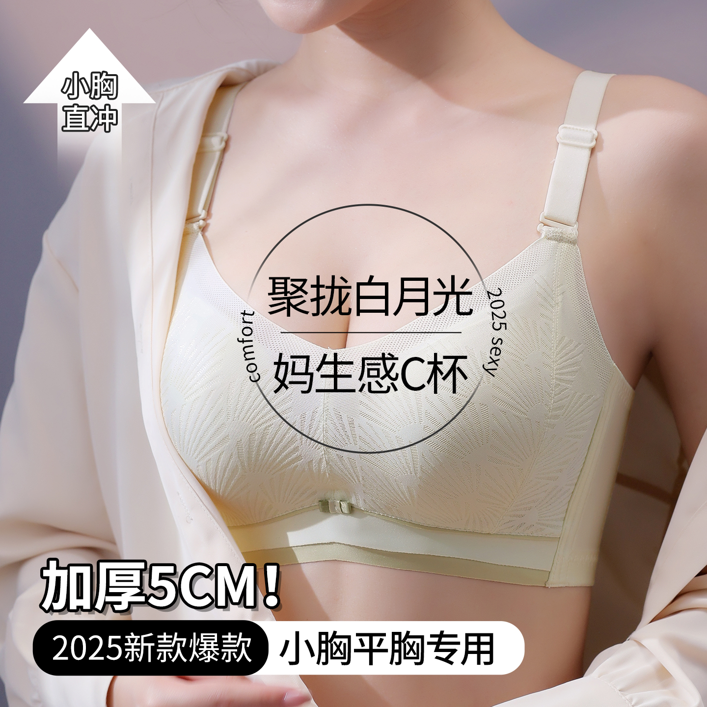 内衣女小胸聚拢显大平胸专用