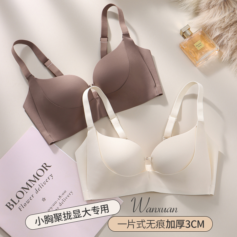 内衣女小胸聚拢加厚3CM显大平胸专用收副乳防下垂无痕乳胶文胸罩