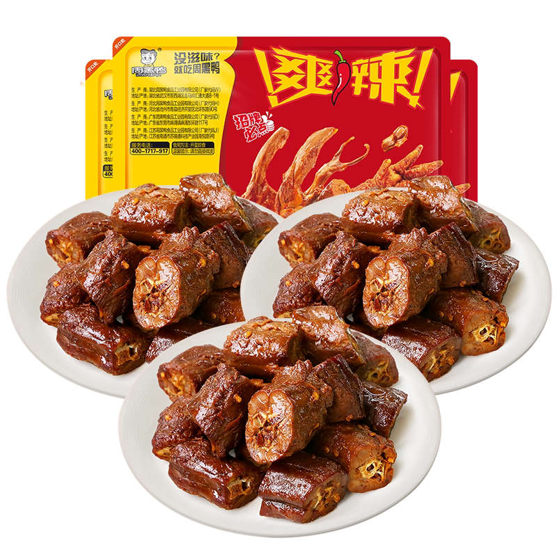 周黑鸭锁鲜装脖锁翅掌任选组合装