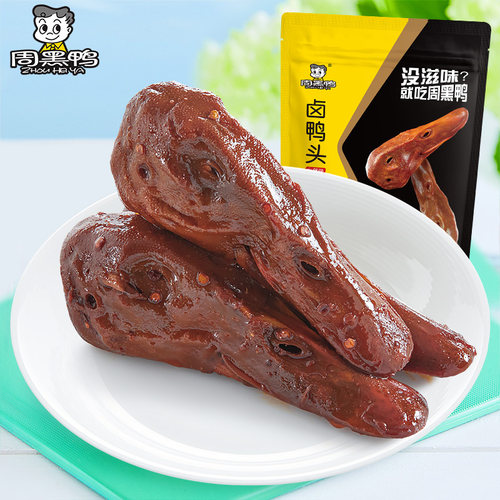 周黑鸭满减卤鸭头198g武汉特产