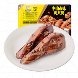 【周黑鸭旗舰店_锁鲜】气调盒装卤鸭头135g 武汉特产食品零食小吃
