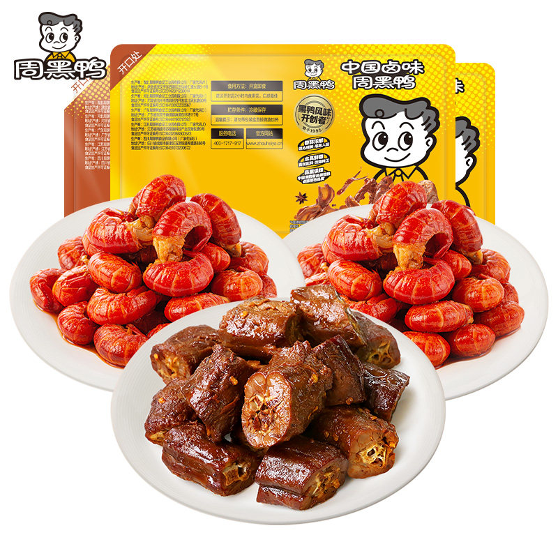 【烈燃618！】周黑鸭锁鲜虾球套餐 香辣/蒜蓉味虾尾 卤味零食