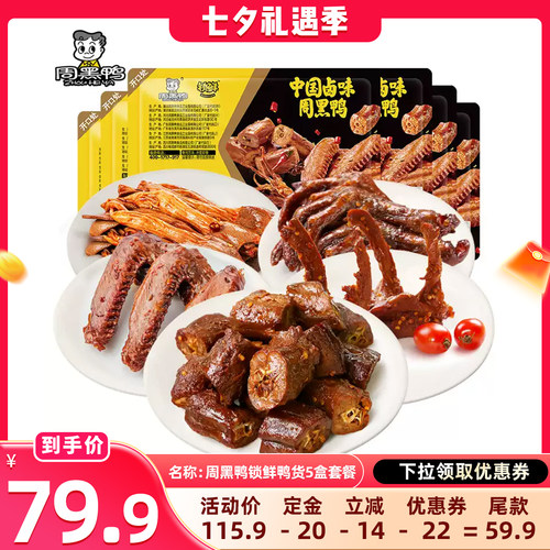 麻辣微甜，新鲜卤制，冰袋泡沫箱低温发货