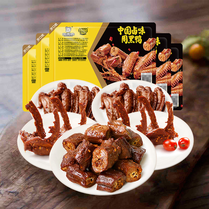 周黑鸭锁鲜 卤鸭脖鸭锁骨鸭翅鸡翅尖经典麻辣甜多款即食卤味5盒装,零食/坚果/特产,鸭肉零食,淘宝优惠券,粉丝福利购,淘宝优惠卷
