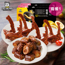 39.9元包邮   周黑鸭 锁鲜 卤鸭脖180g鸭锁骨190g*2盒