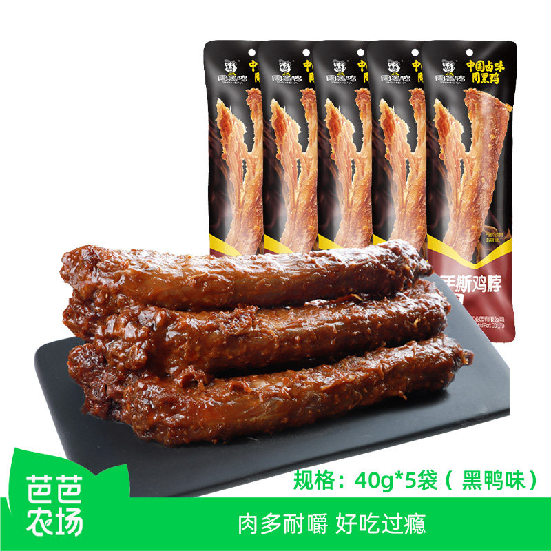 【芭芭农场】周黑鸭手撕鸡脖40g*5袋黑鸭味卤味零食武汉特产