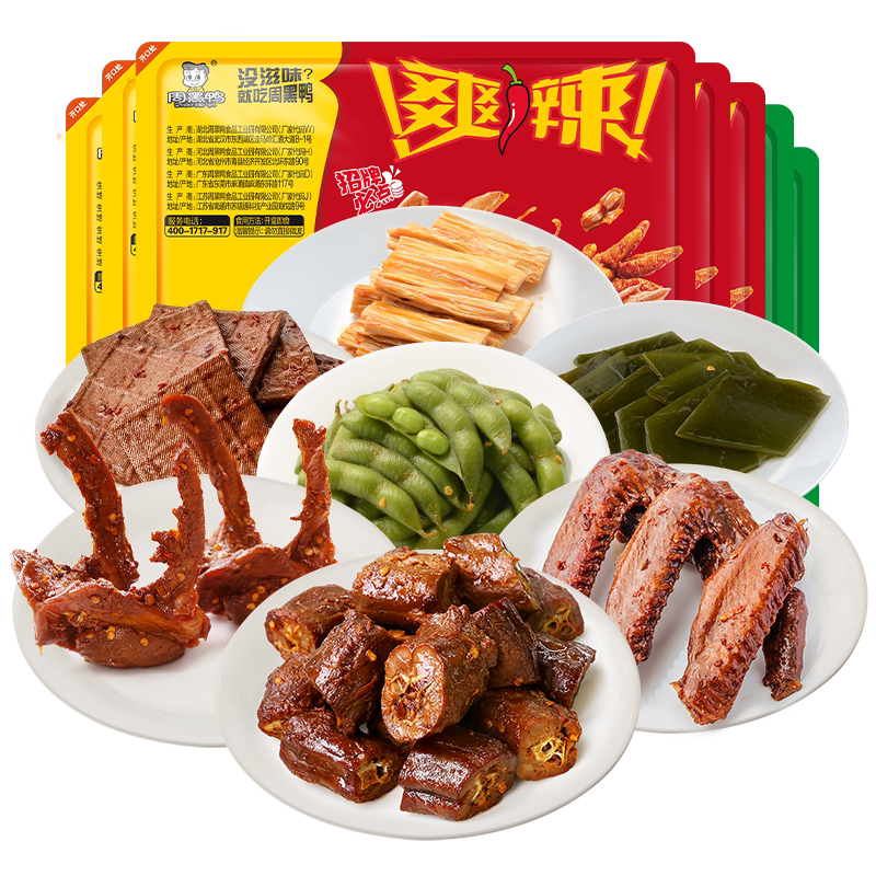 周黑鸭卤鸭脖135g*4盒卤味鸭货辣味解馋零食武汉特产官方旗舰店-C