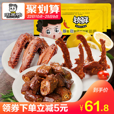 【周黑鸭旗舰店_锁鲜】气调盒装卤鸭脖200g卤鸭锁骨240g鸭翅250g